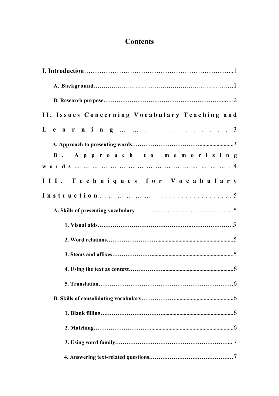 A Study of English Vocabulary Teaching in Middle School1.doc_第2页