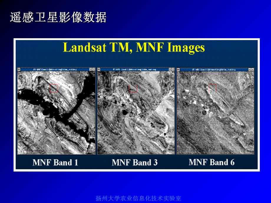 《遥感技术基础》第5章-遥感影像应用课件.ppt_第3页