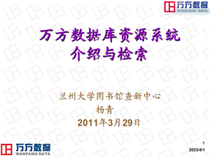 从数据信息走向知识情报课件.ppt