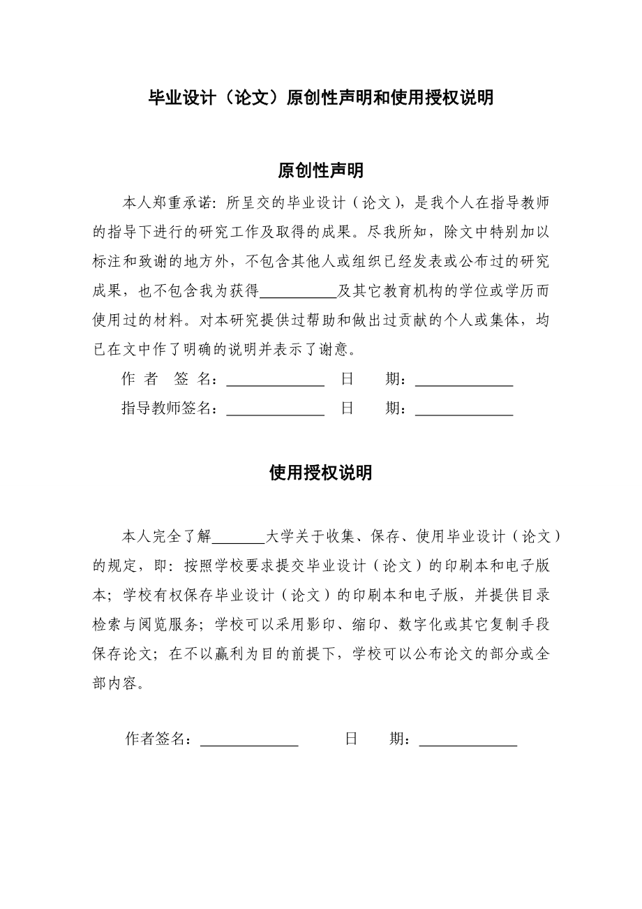 关于离婚损害赔偿的思考毕业论文.doc_第2页