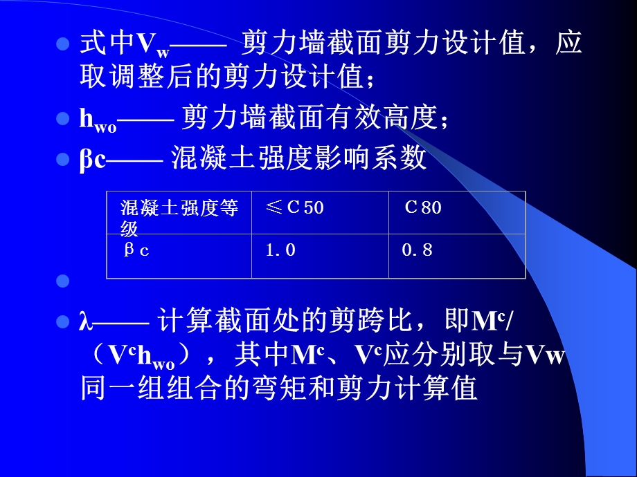 二级抗震等级剪力墙的加强部位接头位置应错开课件.pptx_第2页