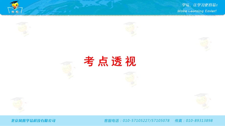 全国地理名师ppt课件-世界地理-第十五讲-居民与聚落考点精解.ppt_第2页