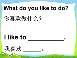 冀教版五年级英语上册《Lesson4WhatDoTheyLiketoDo》精品ppt课件.ppt