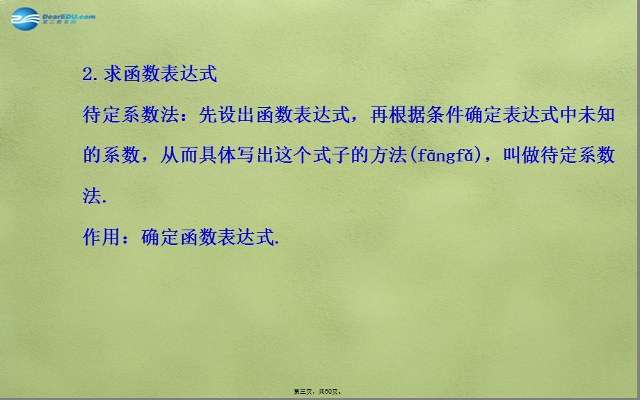 七年级数学上册-第六章-单元复习课ppt课件-鲁教版五四制.ppt_第3页