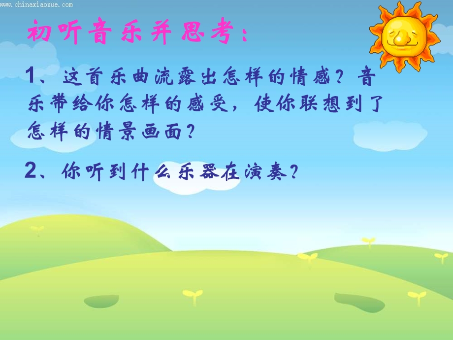 《回家》音乐课件.ppt_第2页