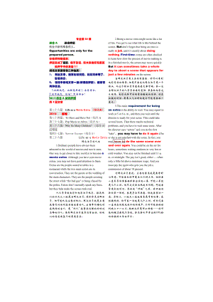 全国职称英语考试 通关必备利器 综合类B级押题孙伟老师版 牛津英语同义词字典版 保45分.doc