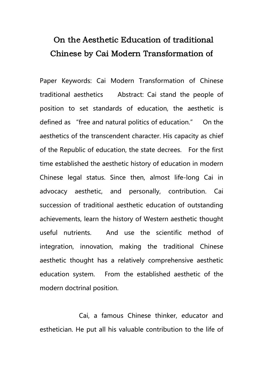 On the Aesthetic Education of traditional ChineseCai Modern Transformation of.doc_第1页