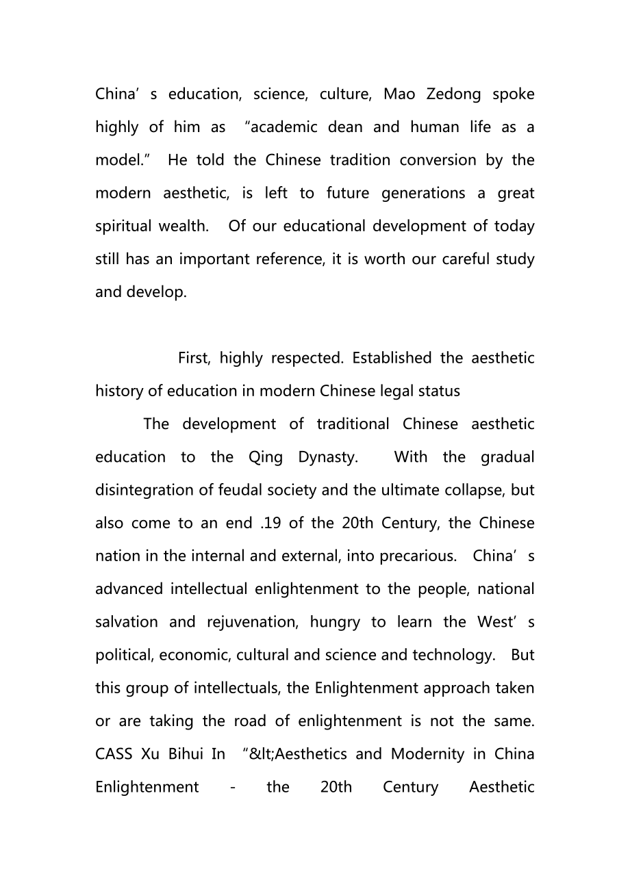 On the Aesthetic Education of traditional ChineseCai Modern Transformation of.doc_第2页