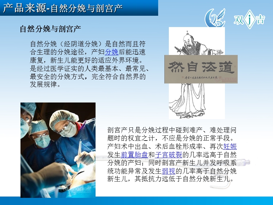 一次性球囊宫颈扩张器教学教材课件.ppt_第3页