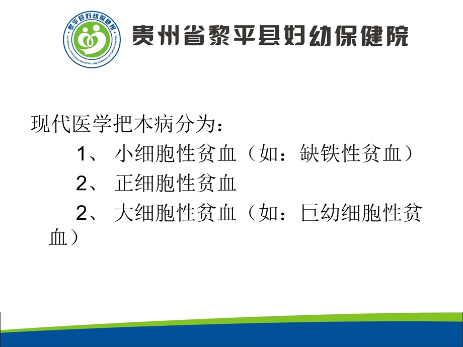 营养不良性贫血汇编课件.ppt_第2页