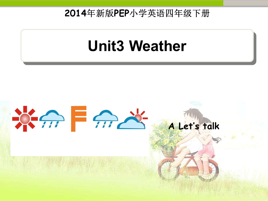 pep（人教）四年级英语下册Unit3ALetstalk教学ppt课件.ppt_第1页