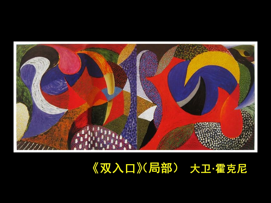 《涂涂画画》ppt课件.ppt_第2页