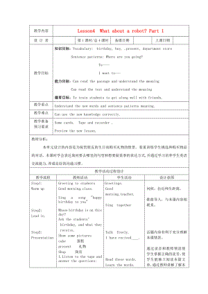 eec）四级英语下册 lesson4 what about a robot教案（1）.doc