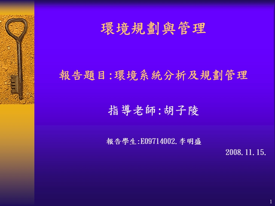 馆藏资源建设与发展实务--以专门图书馆为例课件.ppt_第1页