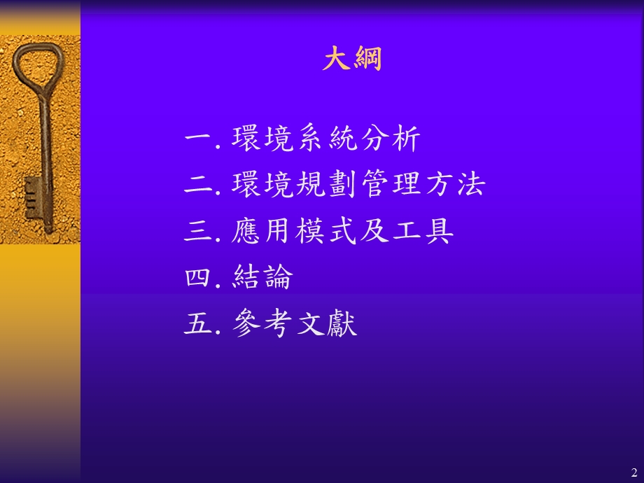 馆藏资源建设与发展实务--以专门图书馆为例课件.ppt_第2页