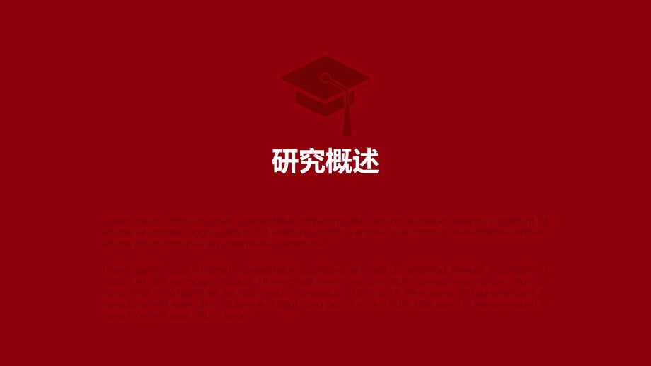 侧边导航论文答辩PPT模板-毕业论文毕业答辩开题报告优秀PPT模板课件.pptx_第3页