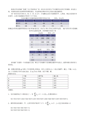 案例41 临海市华安机械厂.doc