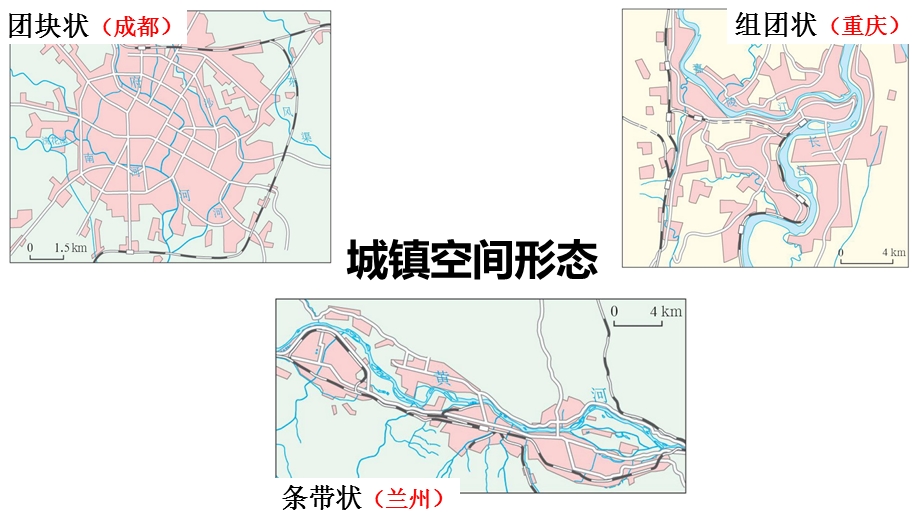 人教版地理《乡村和城镇空间结构》ppt课件.pptx_第3页