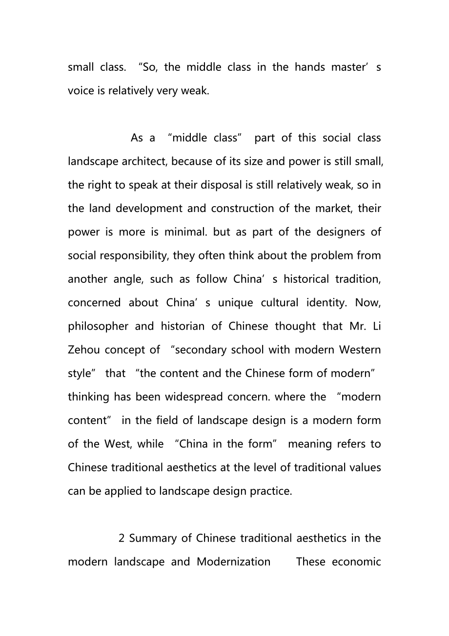 Analysis of the landscape in contemporary Chinese traditional aesthetics and modern.doc_第2页