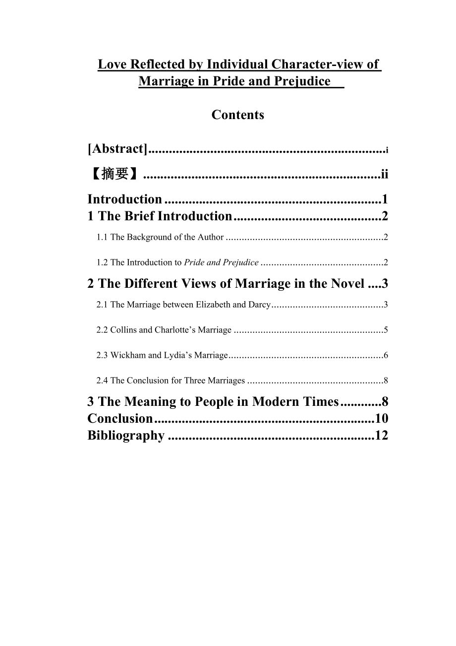 Love ReflectedIndividual Characterview of Marriage in Pride and Prejudice.doc_第1页