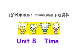 二年级英语Timeppt课件.ppt