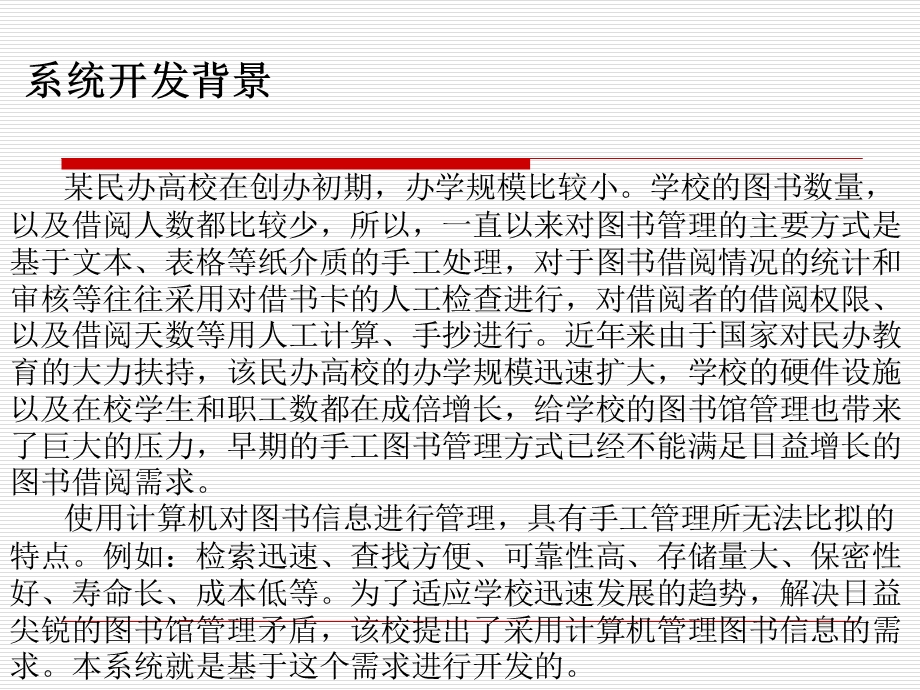 高级语言程序设计C--课程答辩课件.ppt_第2页