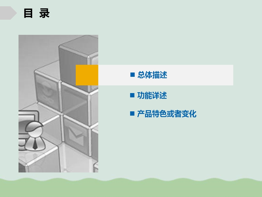 PS10生产管理培训教材课件.ppt_第2页