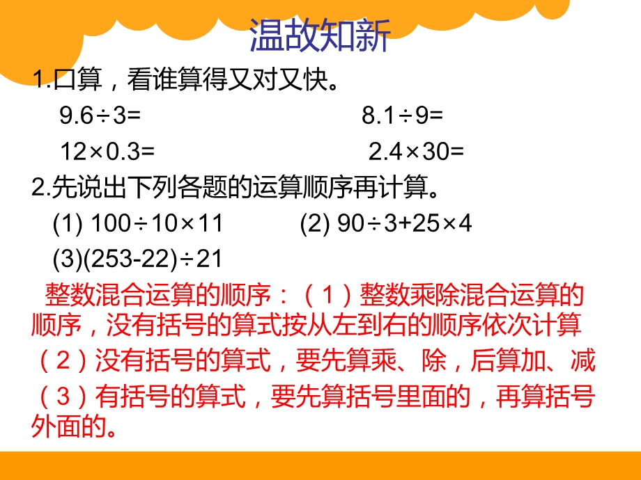 【北师大版】数学五上：第1单元《调查生活垃圾》ppt课件.ppt_第2页