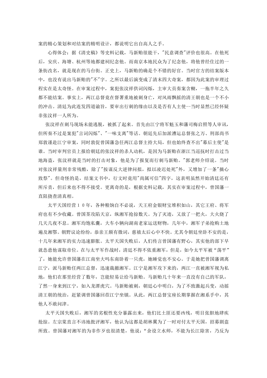 法律讲堂.doc_第2页