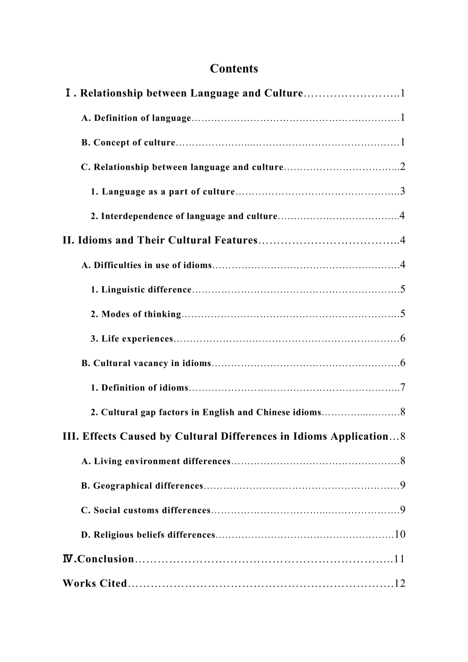 A Probe into Cultural Differences between English Idioms and Chinese Ones1.doc_第3页