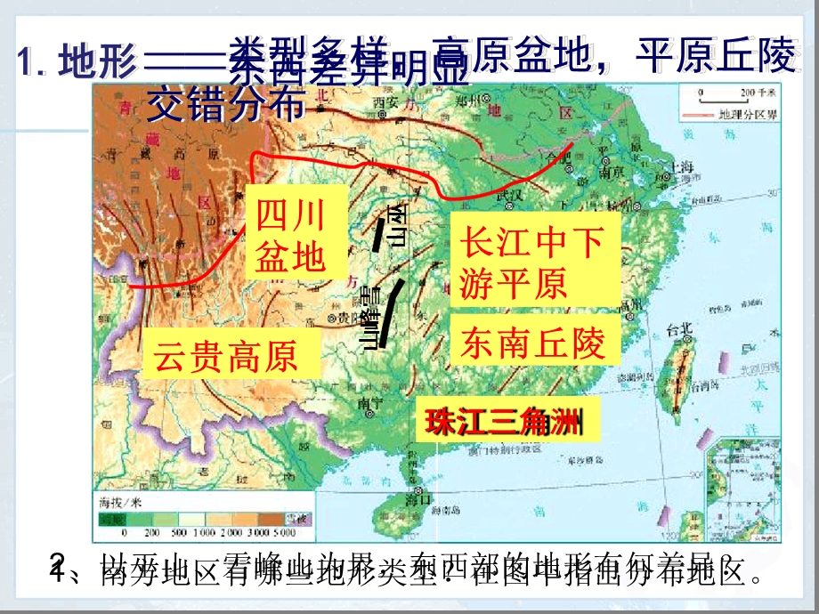 七年级下册地理-自然特征与农业课件鲁教版.ppt_第3页