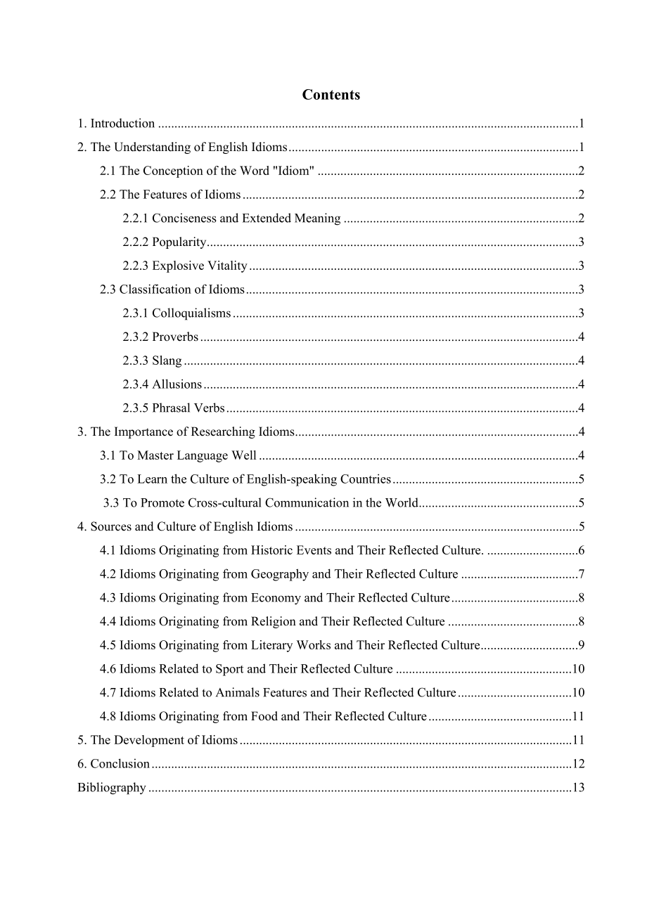 On the Cultural Connotation of English Idioms英语专业毕业论文.doc_第1页