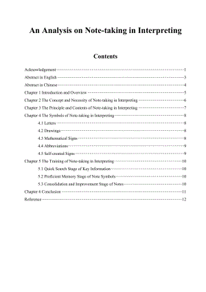 An Analysis on Notetaking in Interpreting.doc