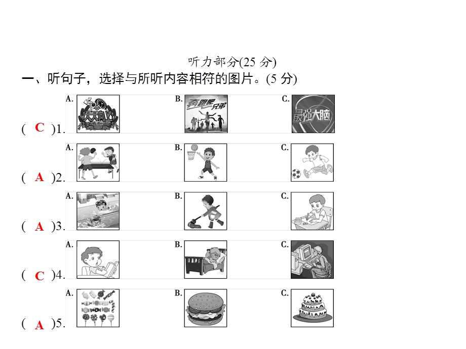 人教版英语八年级上册习题ppt课件：第二套综合检测题.pptx_第1页