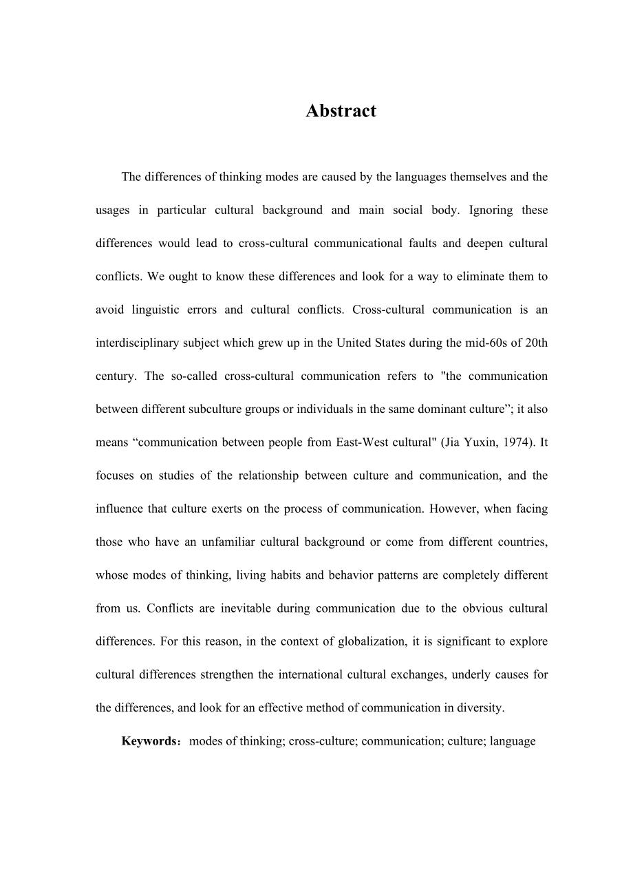 A Study on the Differences of SinoEnglish Thinking Modes in Crosscultural Communication.doc_第2页