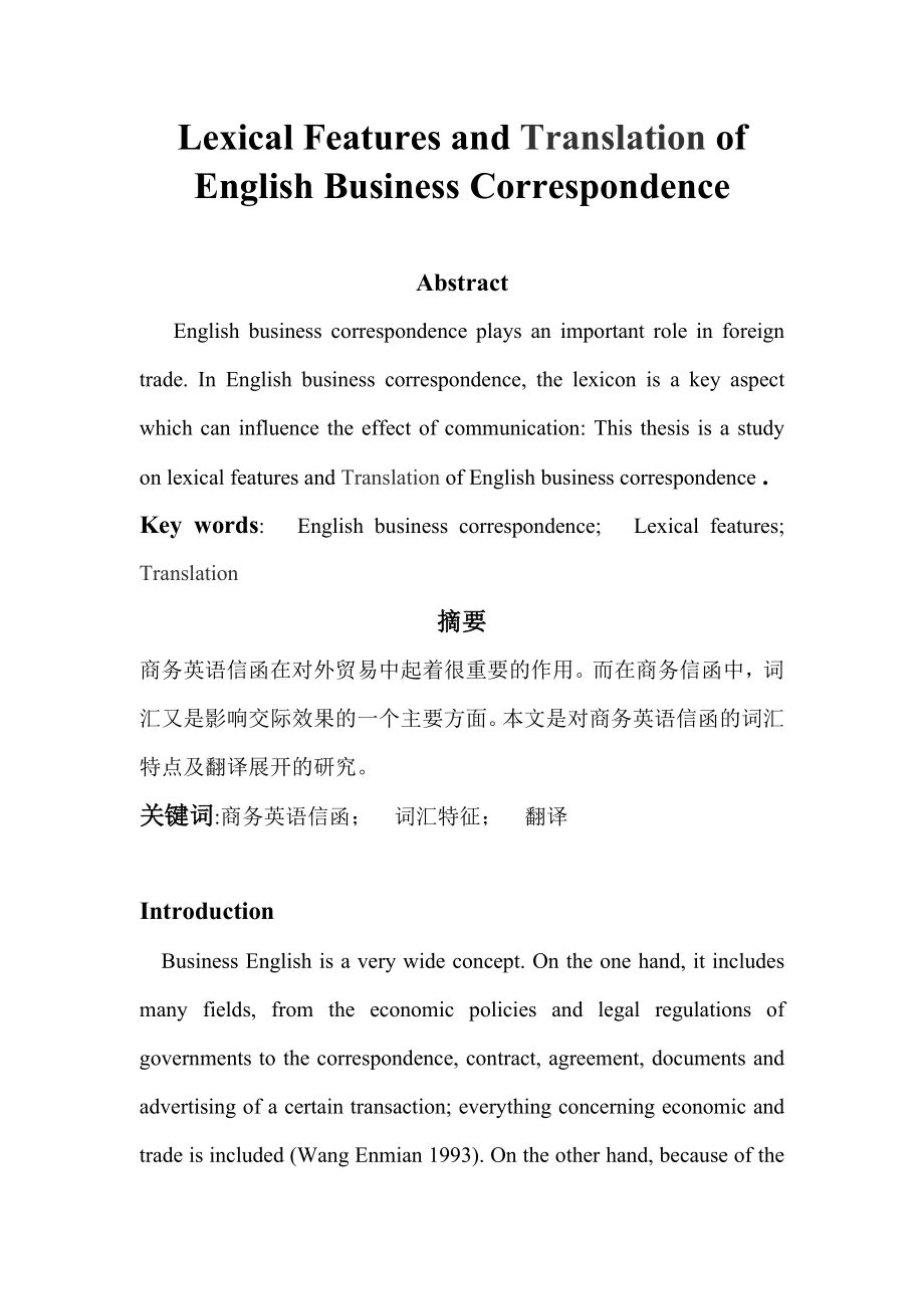 Lexical Features and Translation of English Business Correspondence.doc_第1页