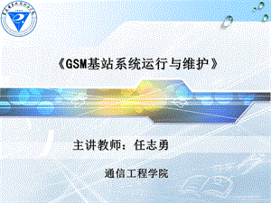 BSC内部信号流程教学ppt课件.ppt