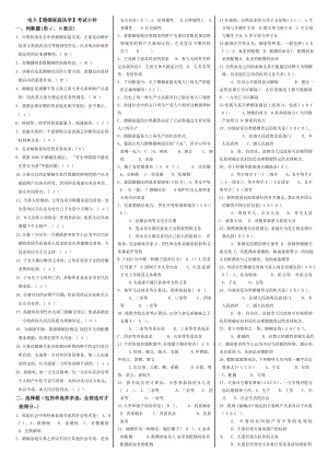 电大【婚姻家庭法学】考试小抄（最新完整版小抄）.doc