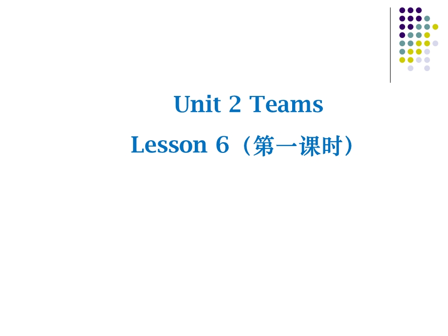 北师大版八年级英语上册Unit-2--Lesson-6-精品ppt课件.ppt_第1页