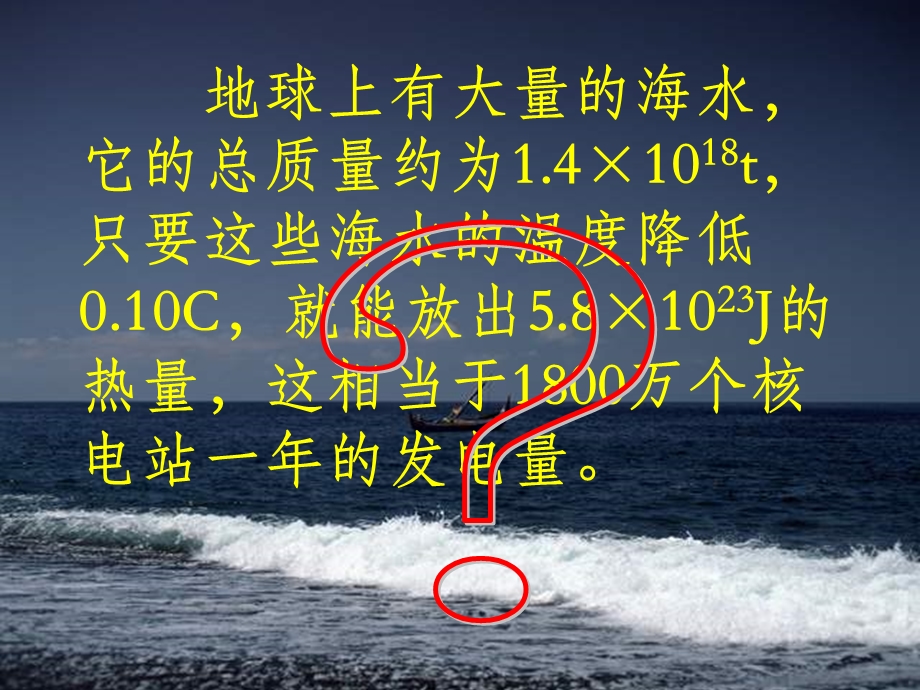 高一物理热力学第二定律全国物理教师素养大赛一等奖ppt课件.ppt_第3页