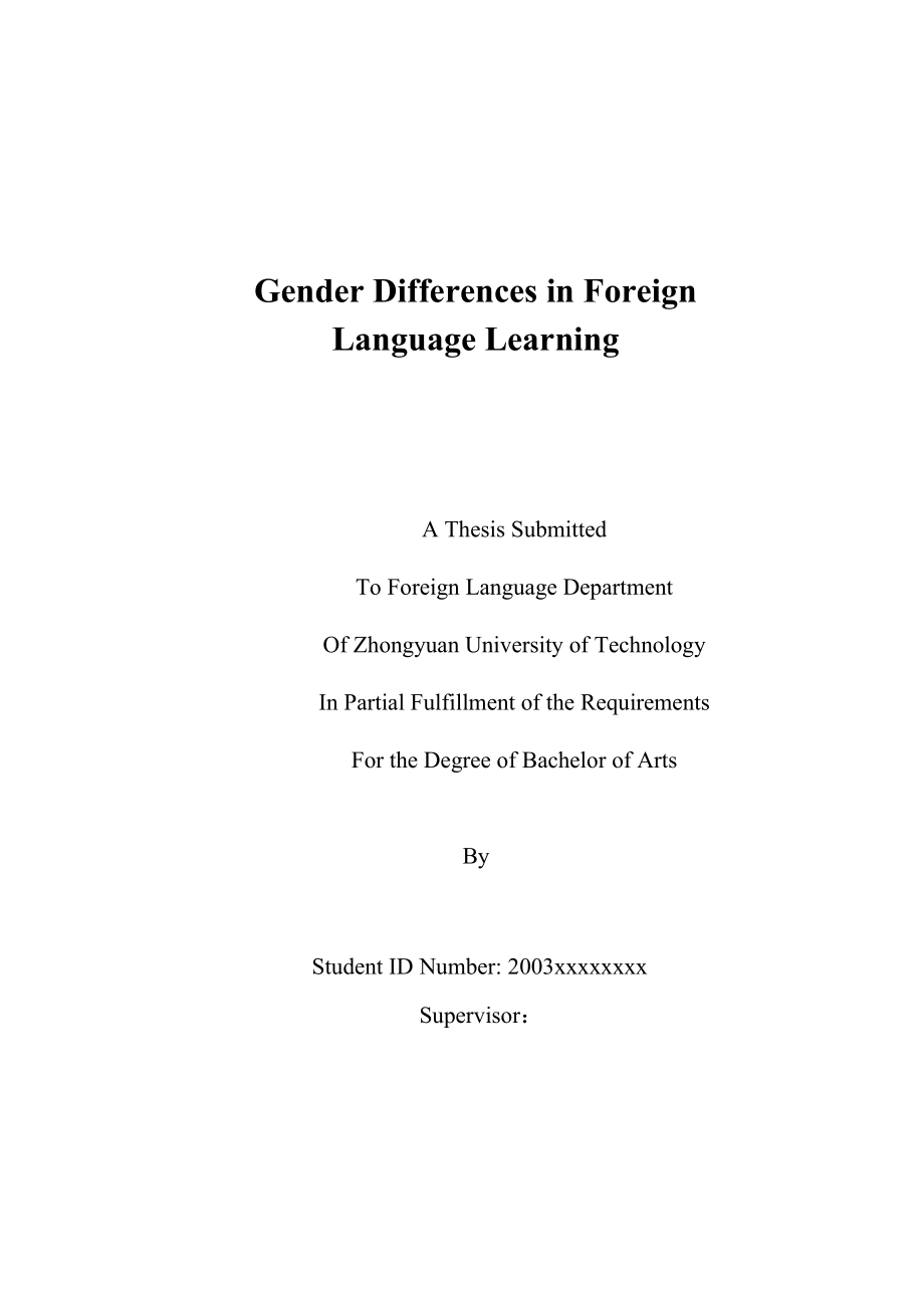 Gender Differences in Foreign Language Learning.doc_第1页