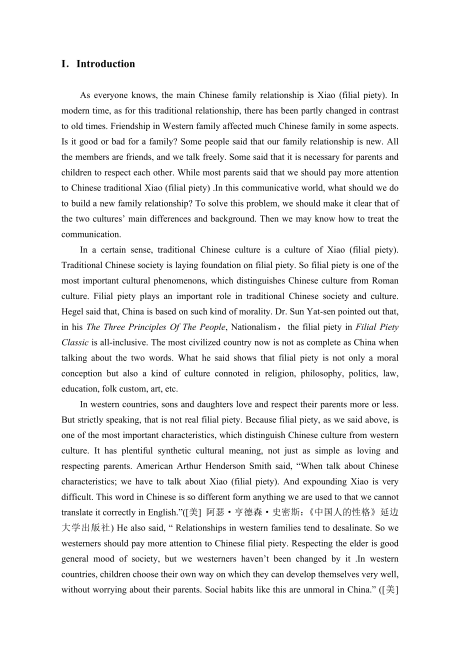 Filial Piety between China and Western Countries.doc_第3页