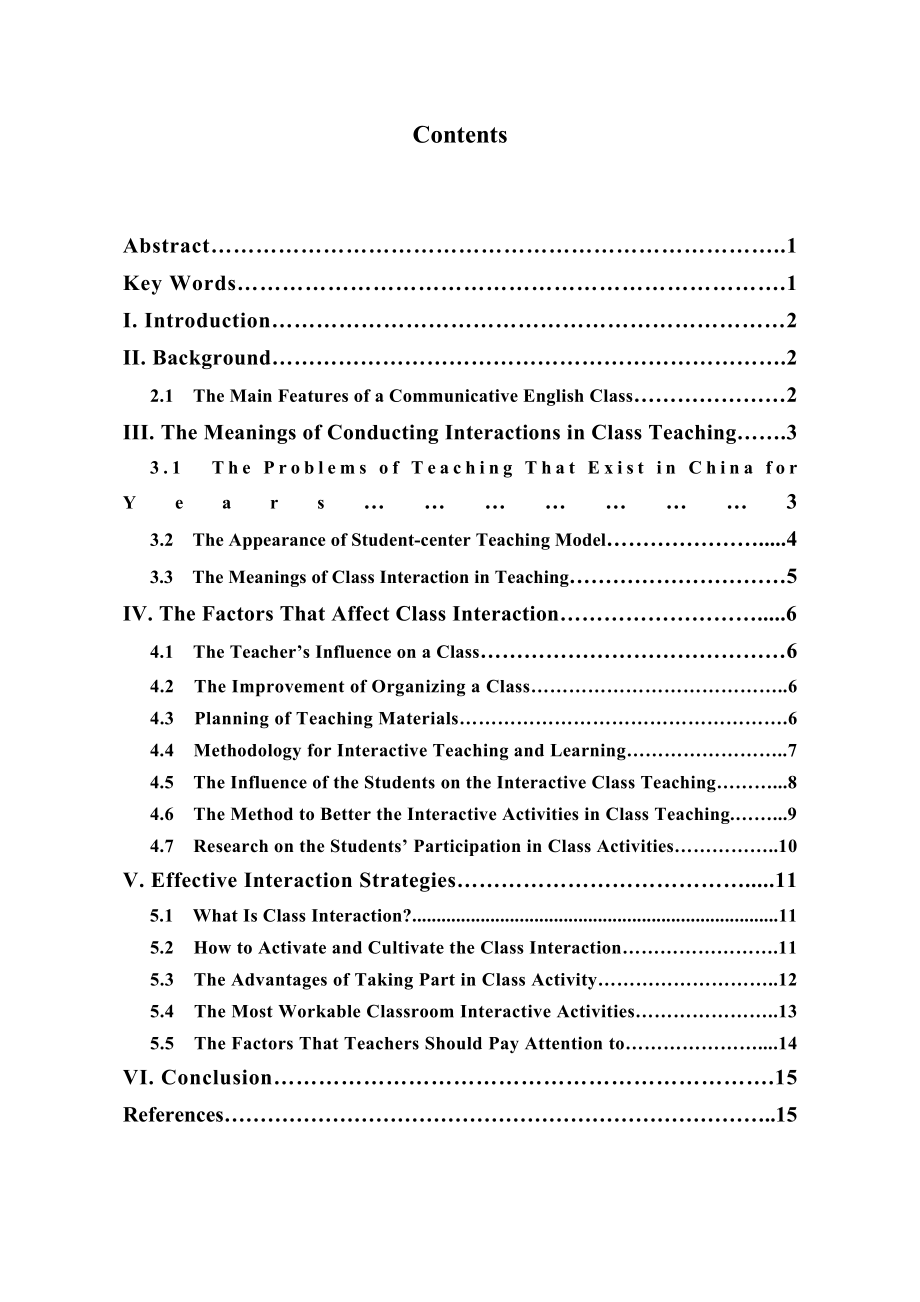 Interactions in English Class Teaching.doc_第2页