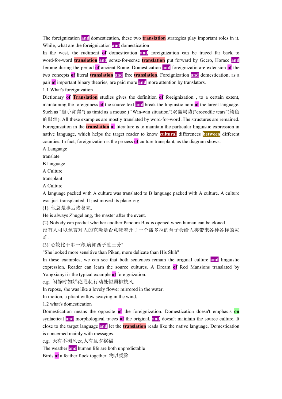 Foreignization and Domestication In the literature translation.doc_第2页