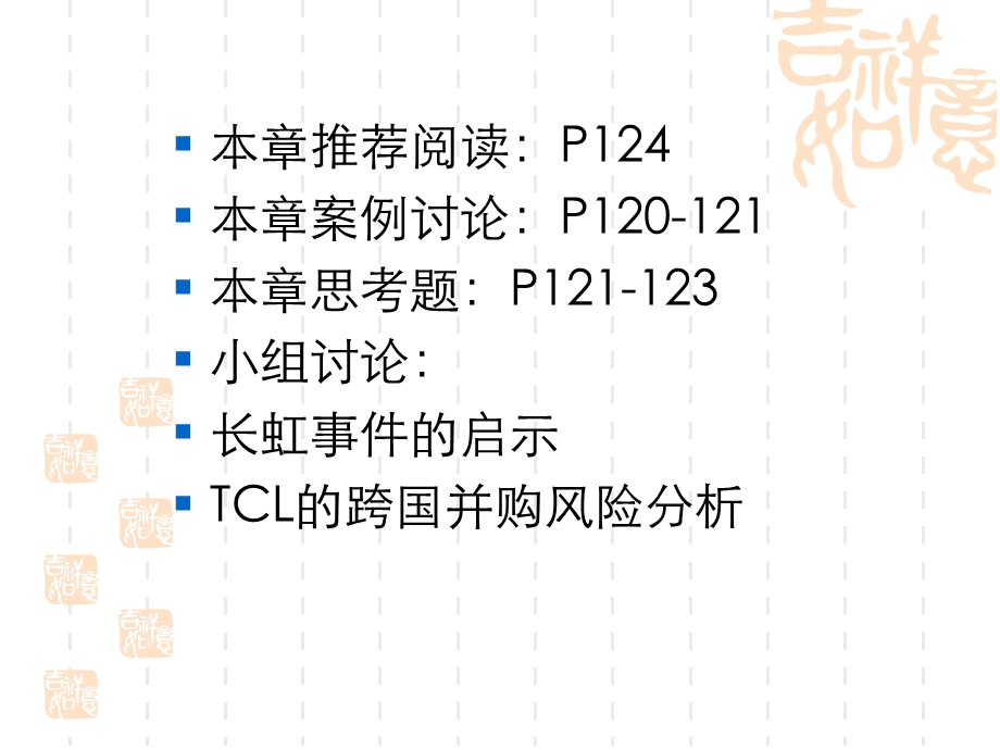 风险管理策略和方案课件.ppt_第3页