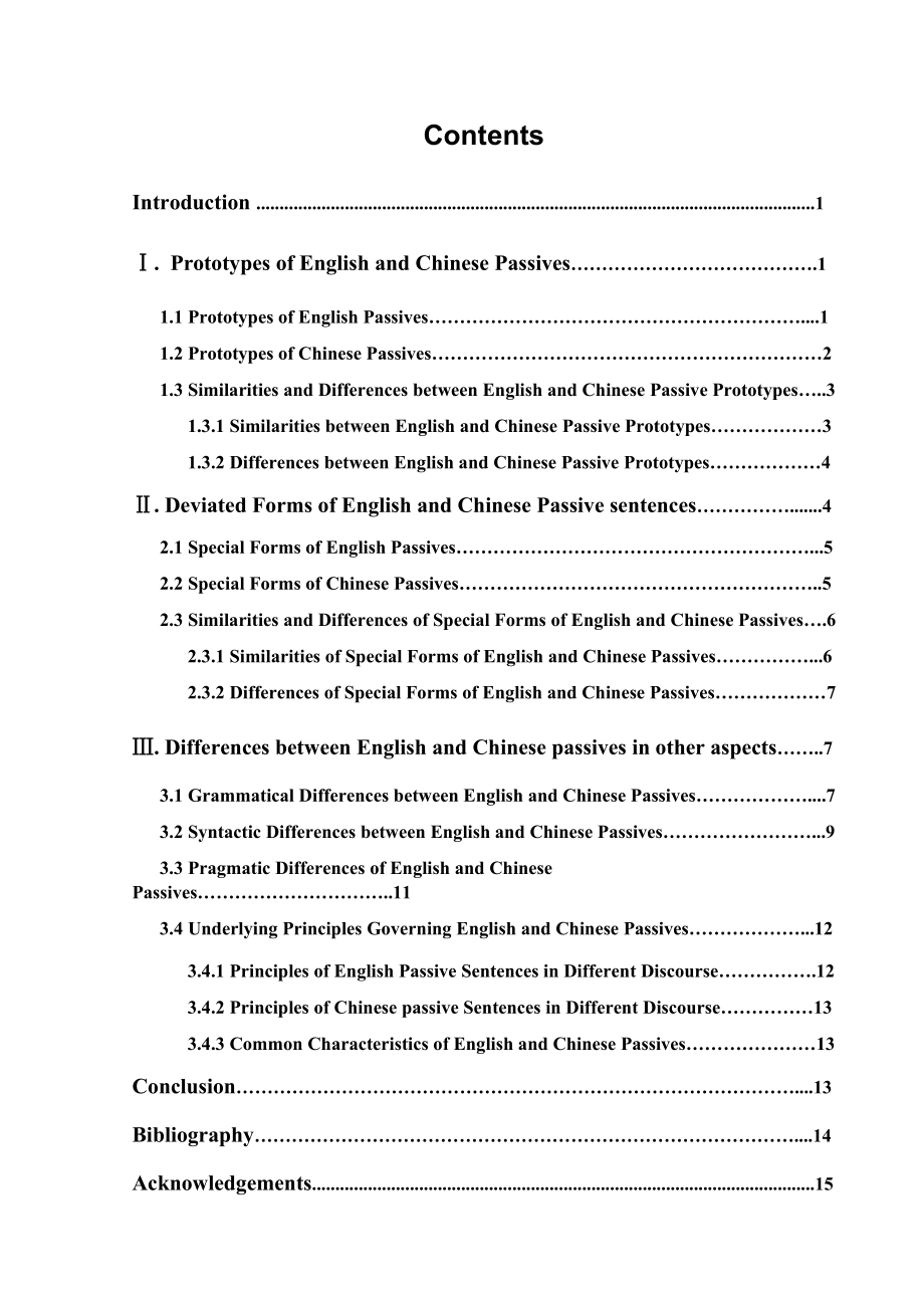 Cognitive Contrastive Study of English and Chinese Passives.doc_第3页