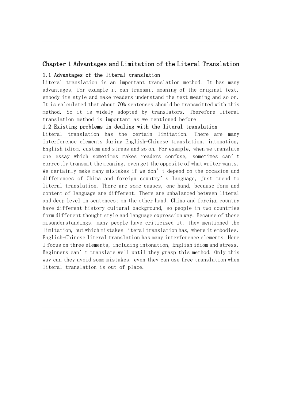 Advantages and Limitation of the Literal Translation1.doc_第2页