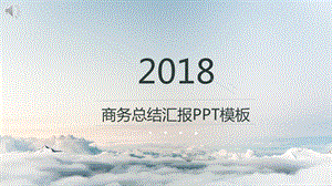 大气精致商务总结汇报PPT模板ppt通用模板课件.pptx