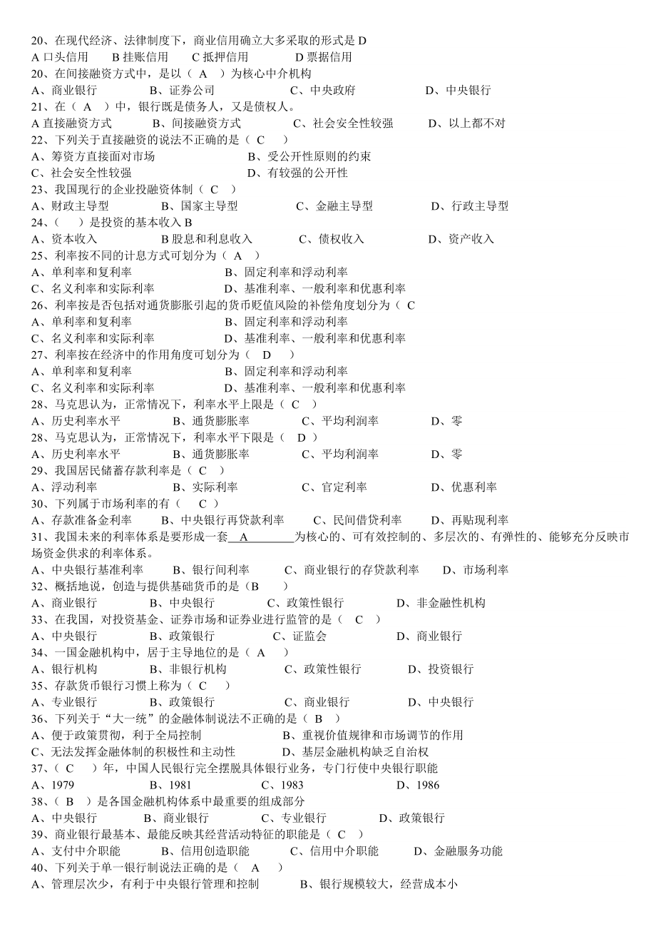 1、用一般等价物来表现所有产品价值的情况马克思称之为（ ） .doc_第2页