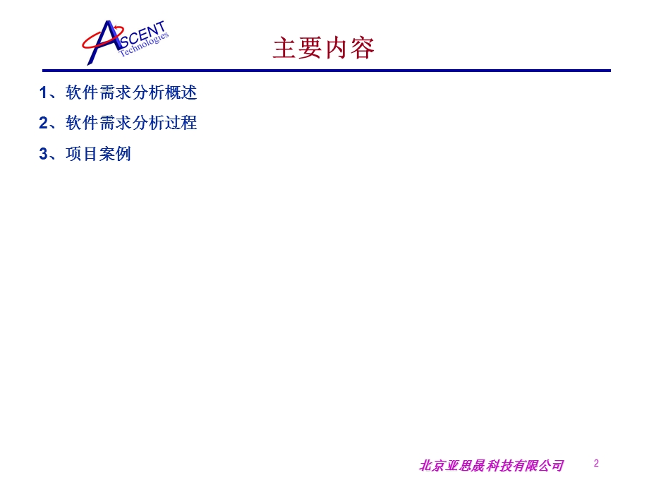 Java软件工程与项目案例教程课件.ppt_第2页